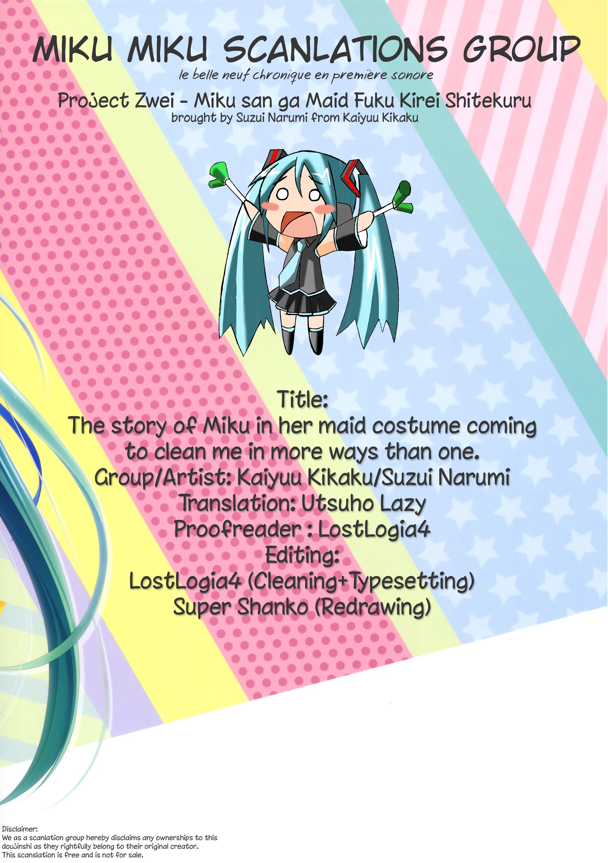 ミクさんがメイド福を凧いろいろきれいにしてくれる大橋