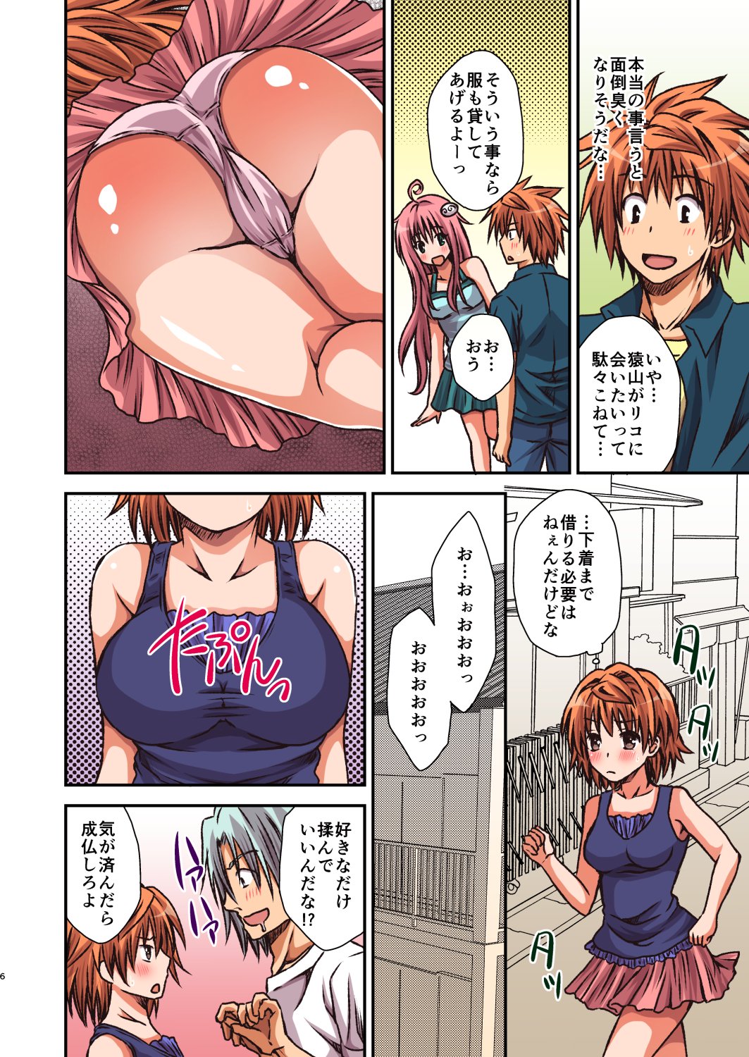 理子と唐田おむしばむあくい