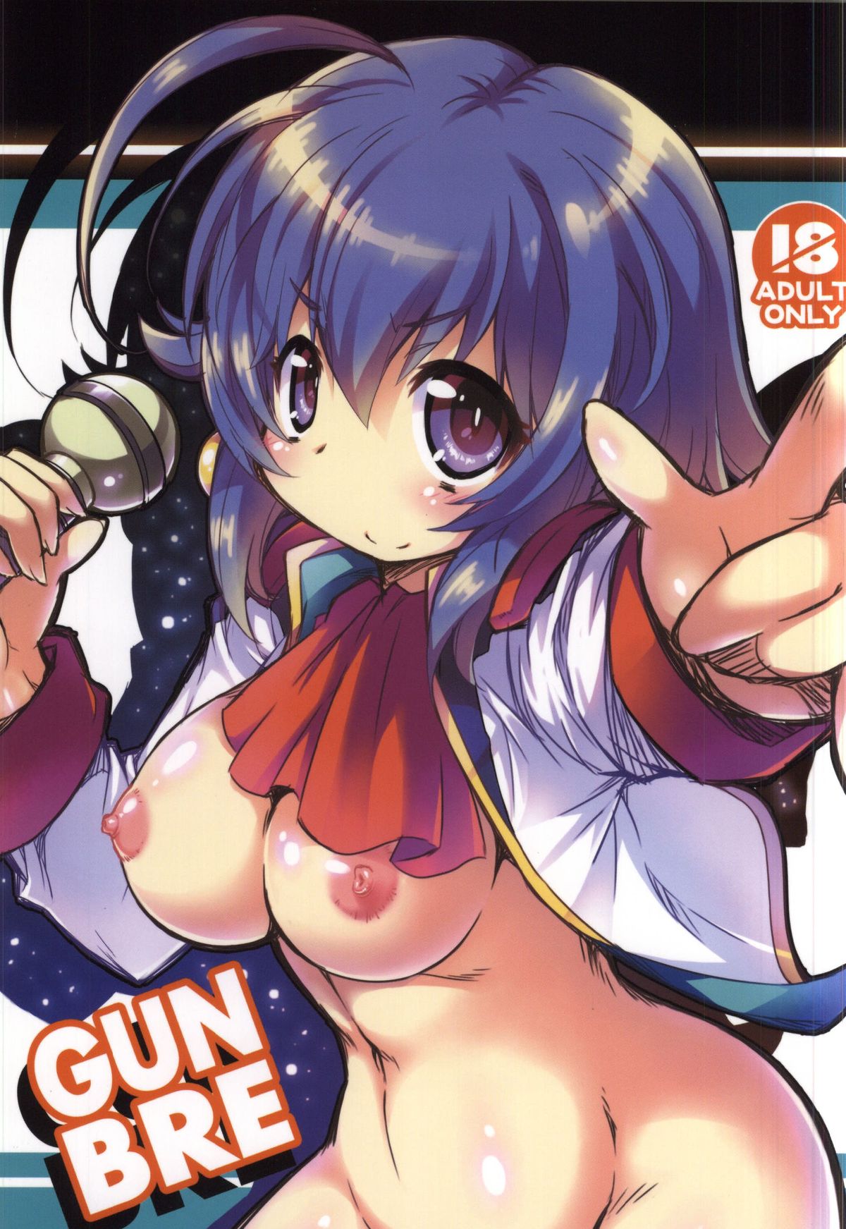 ガンブレ ガンブレ