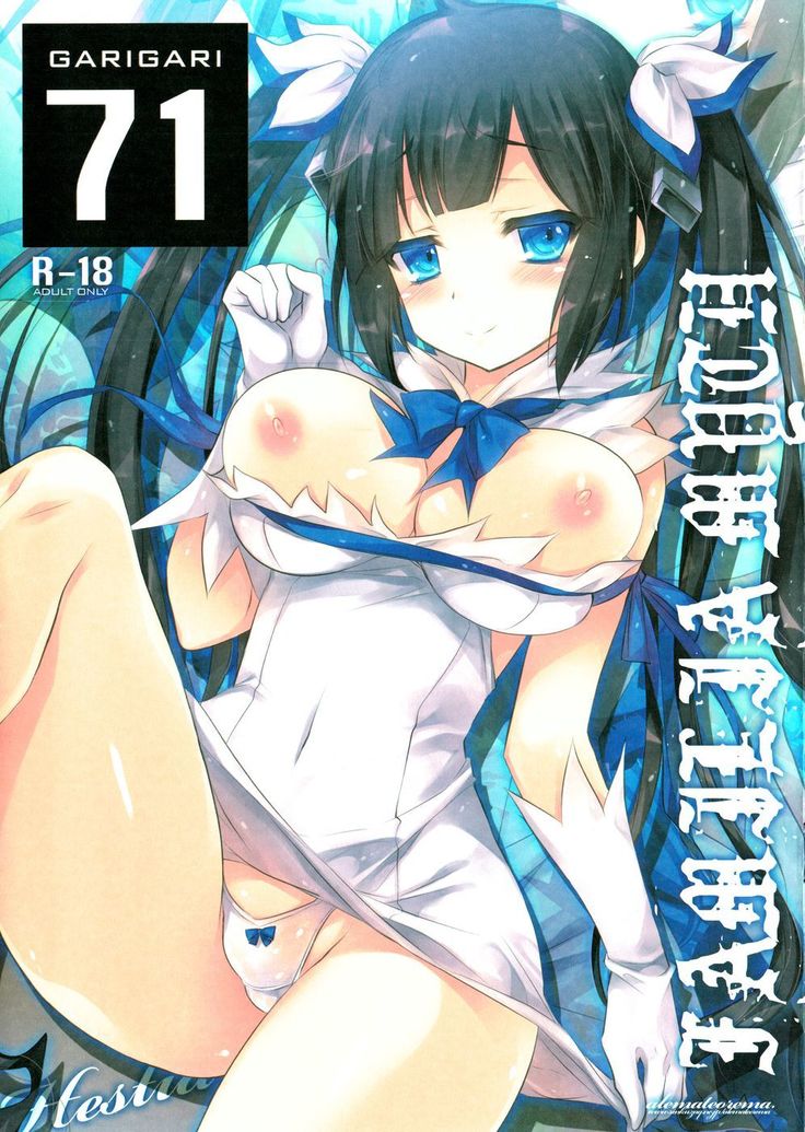 ガリガリ71 ガリガリ71