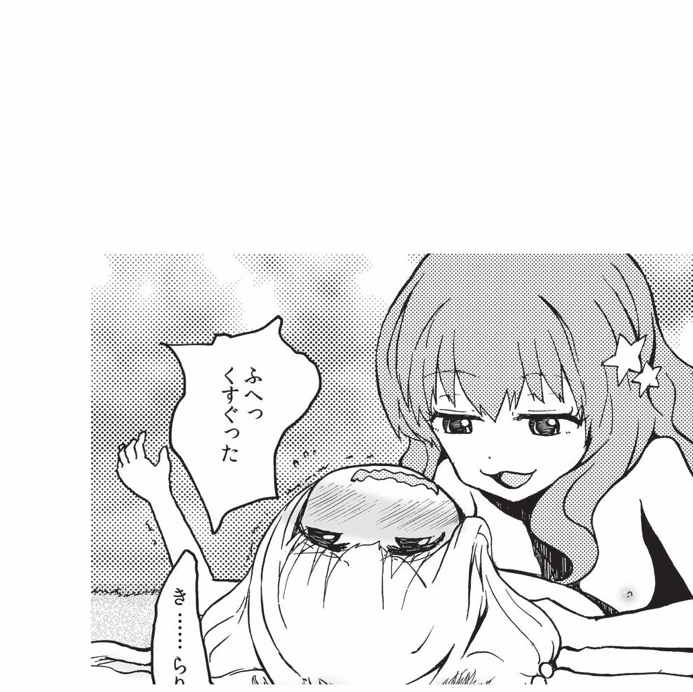 あんきらの碓氷本