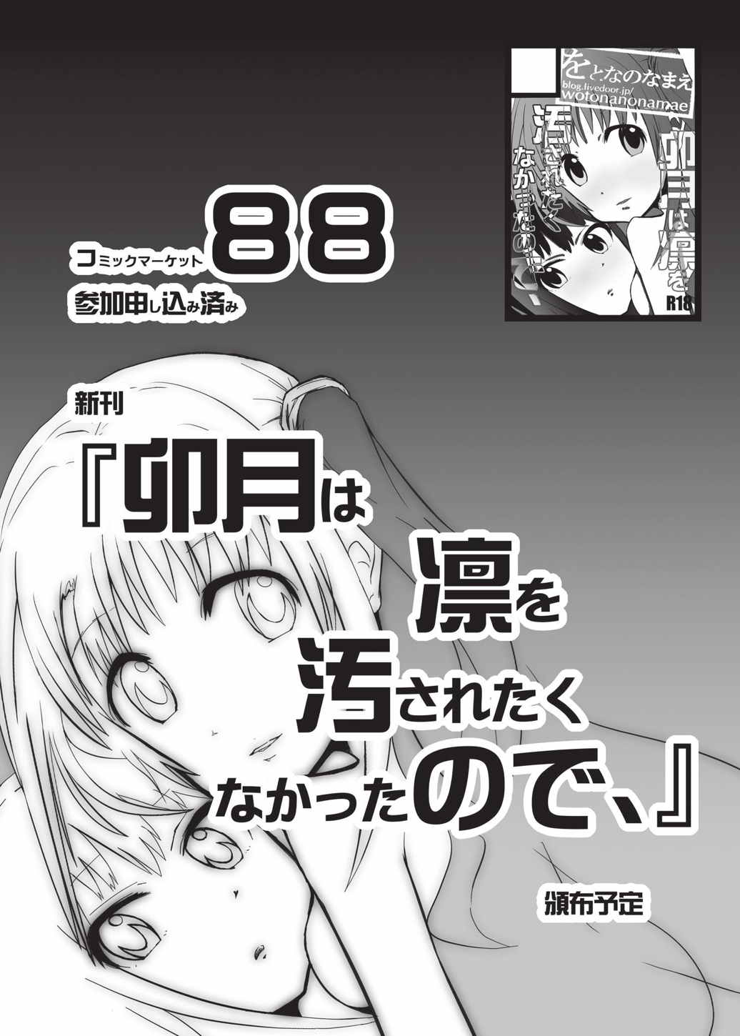 あんきらの碓氷本