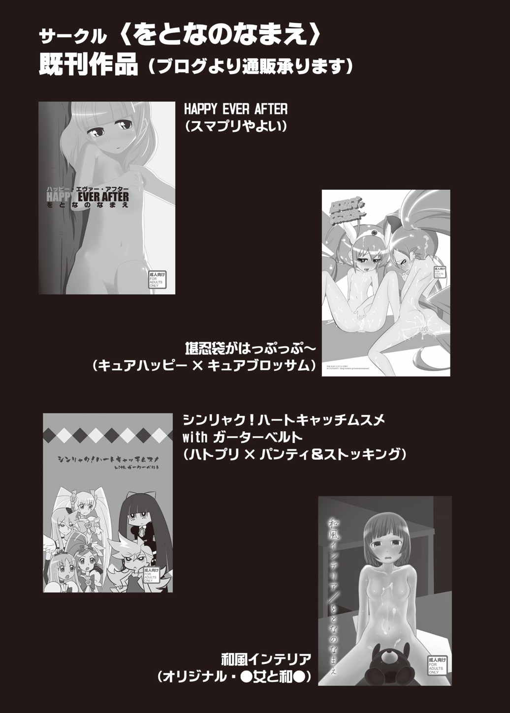 あんきらの碓氷本