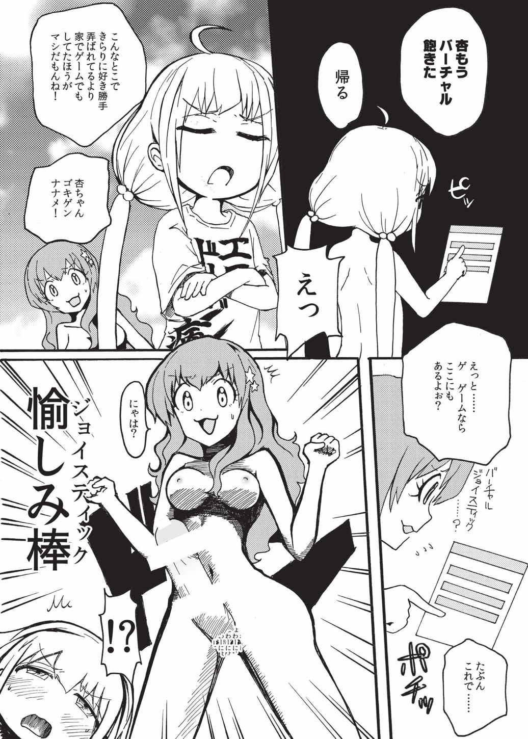 あんきらの碓氷本