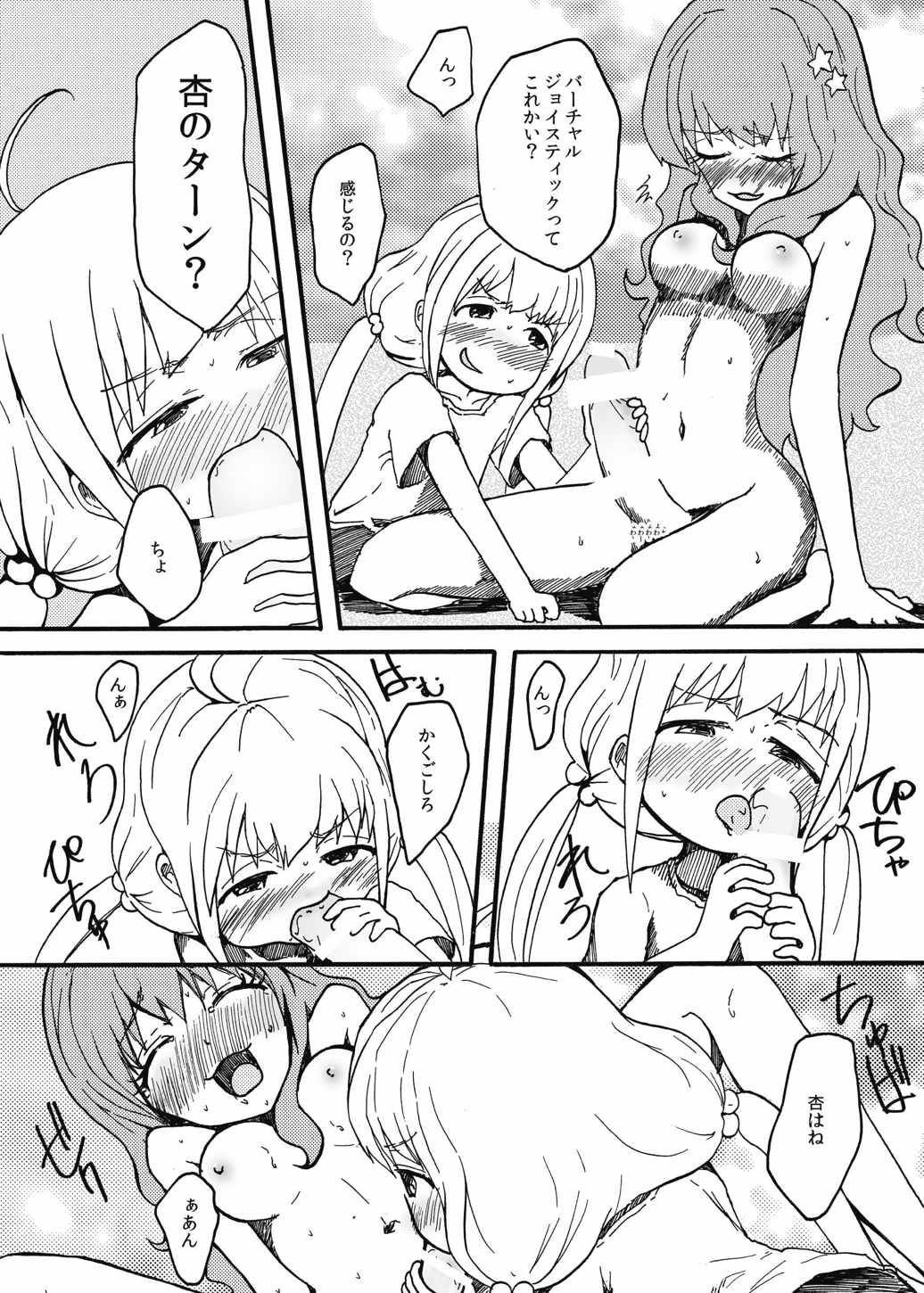 あんきらの碓氷本