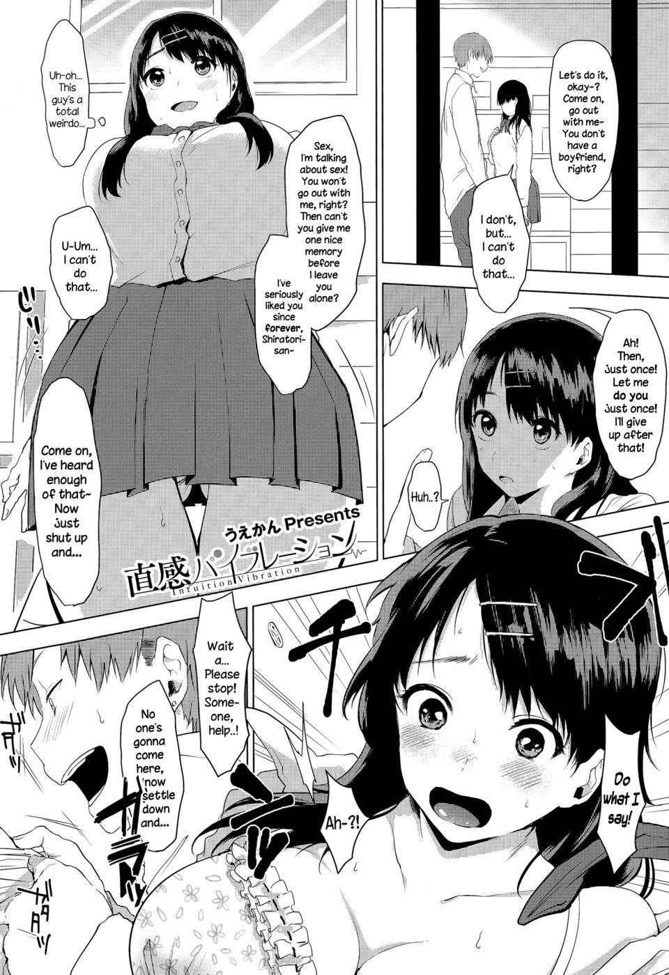 直感的な振動 直感的な振動