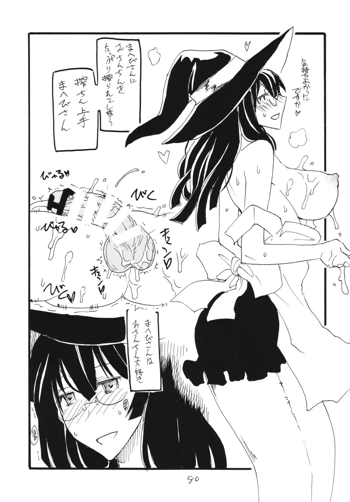 コピーボンそうしゅうへん花まい