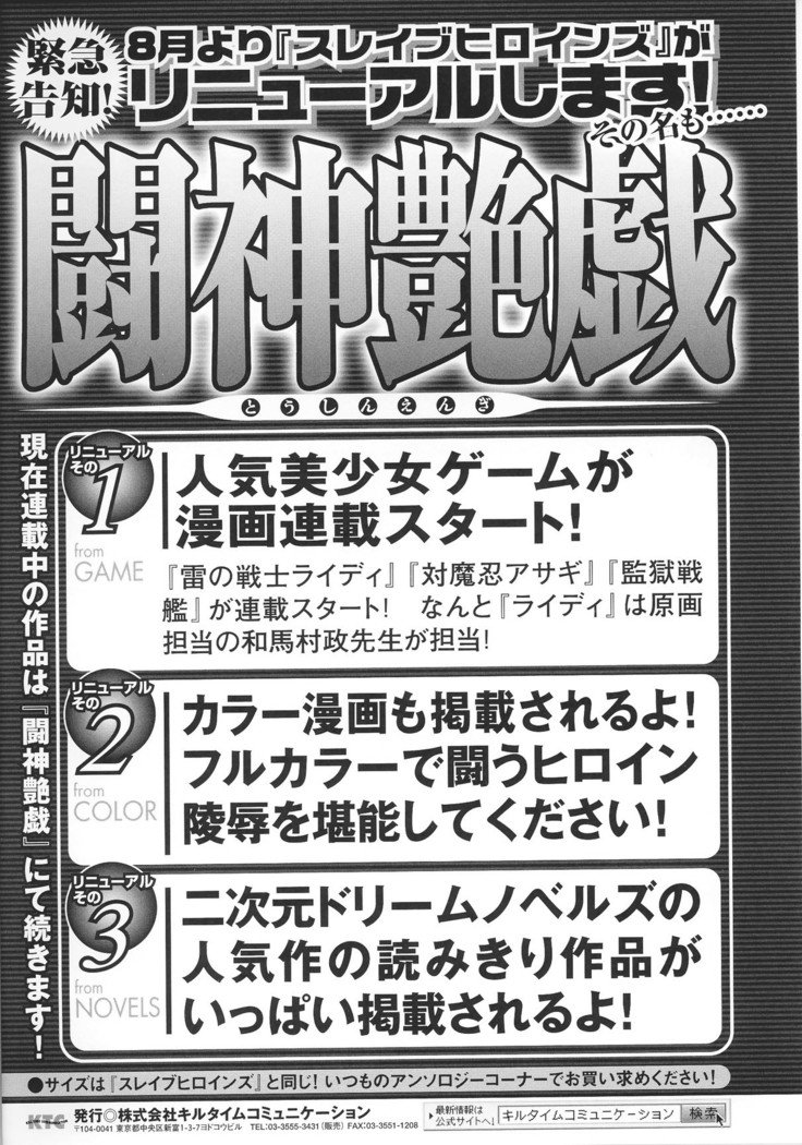 奴隷ヒロイン15