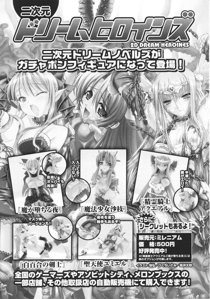 奴隷ヒロイン15