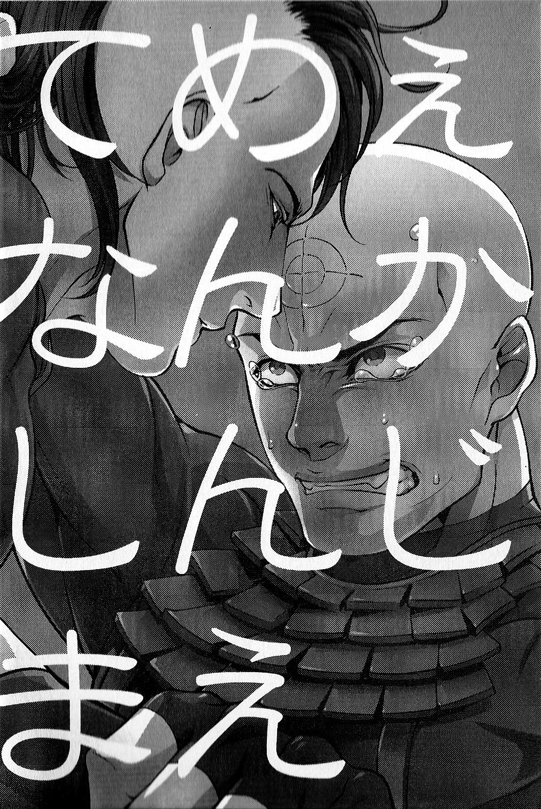 テミー南花新島江|ただクソ死ぬ