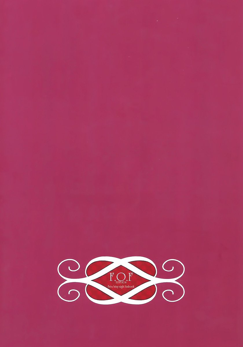 アカとアオの悪魔