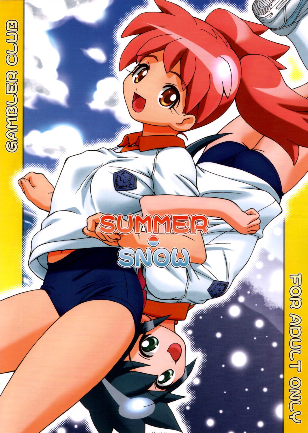 なつゆき夏雪