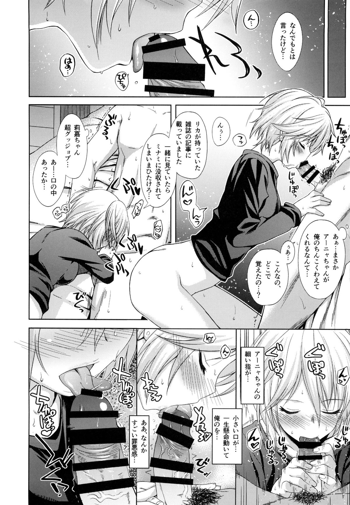 スパシバアーニャ