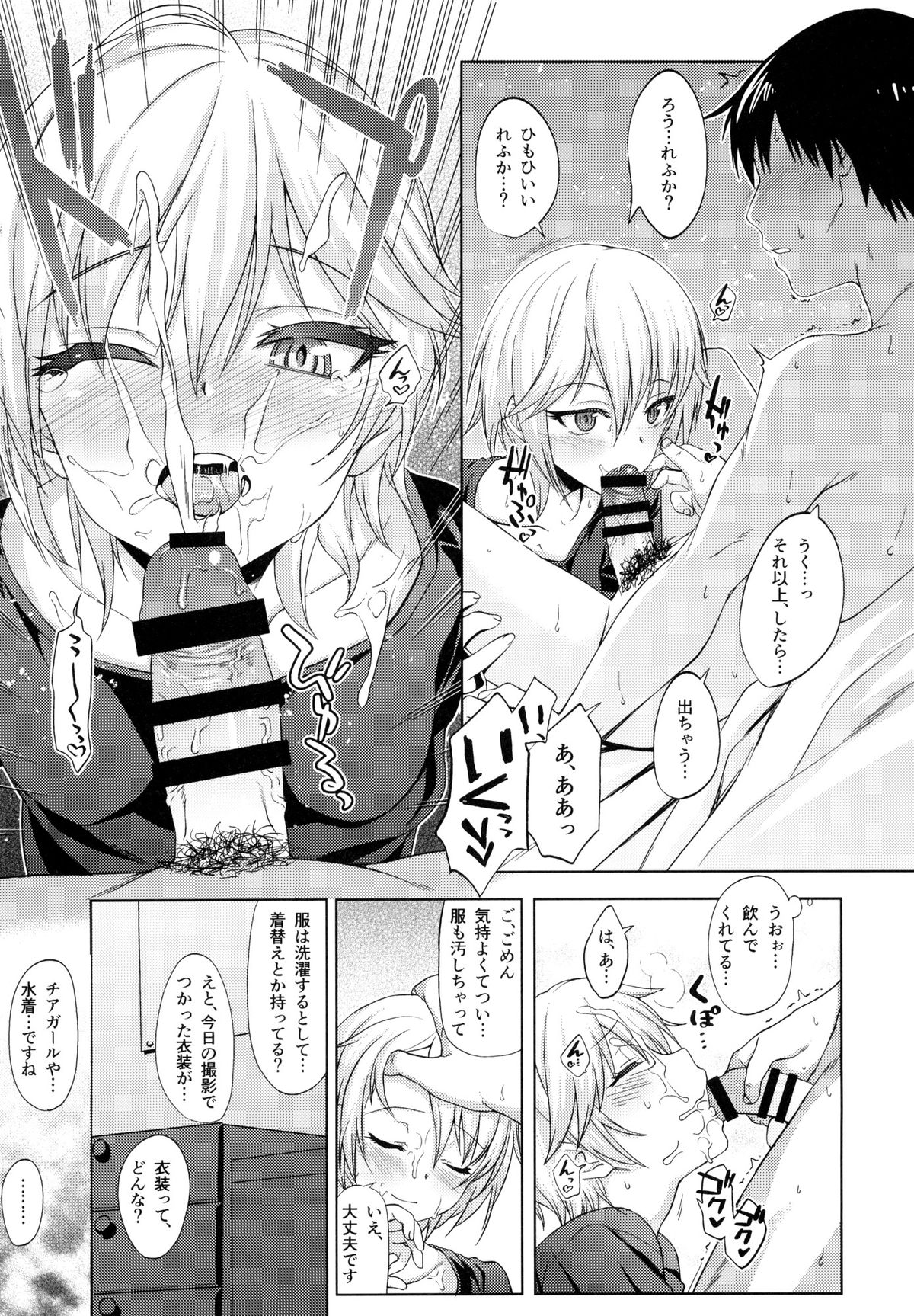 スパシバアーニャ
