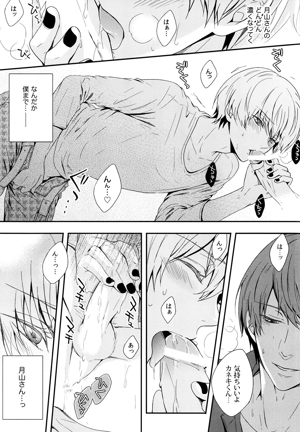 愛し君に花束を