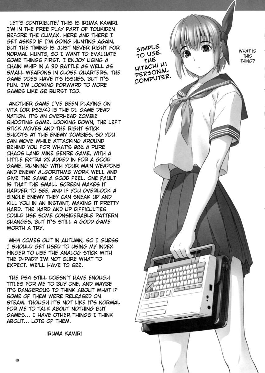 討鬼伝Vol。 3