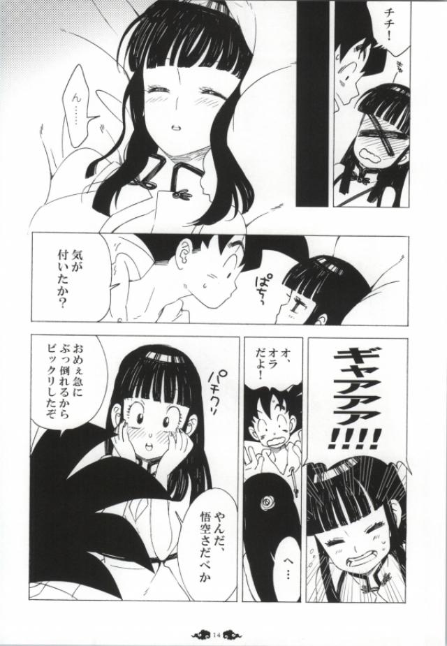 愛は混んでいます。