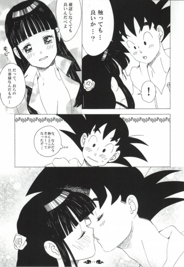 愛は混んでいます。