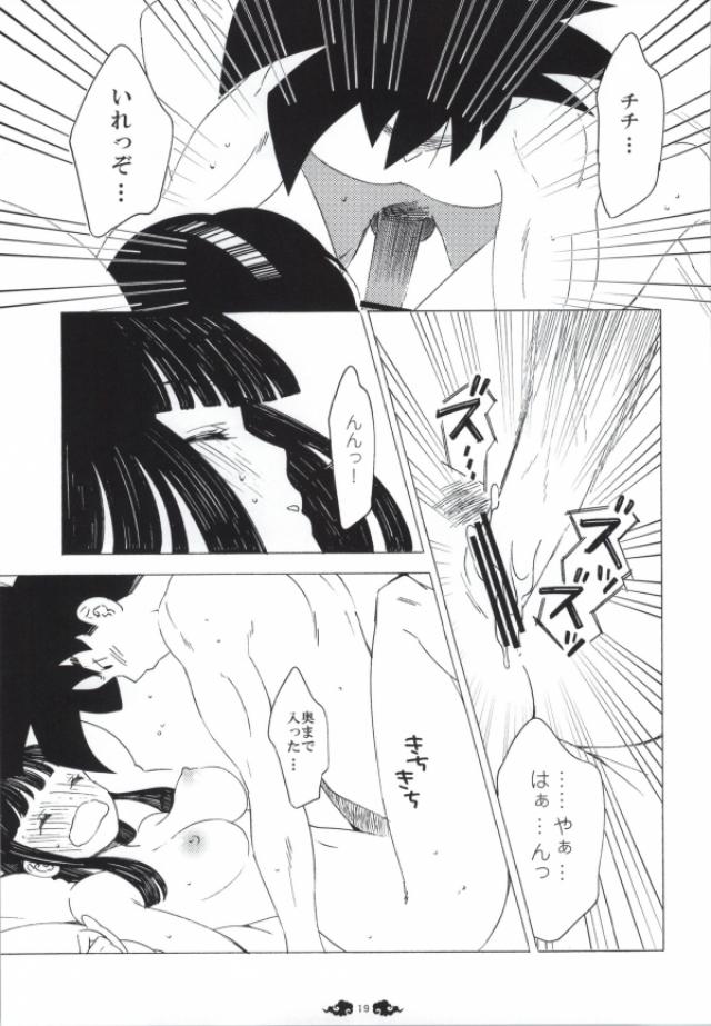 愛は混んでいます。
