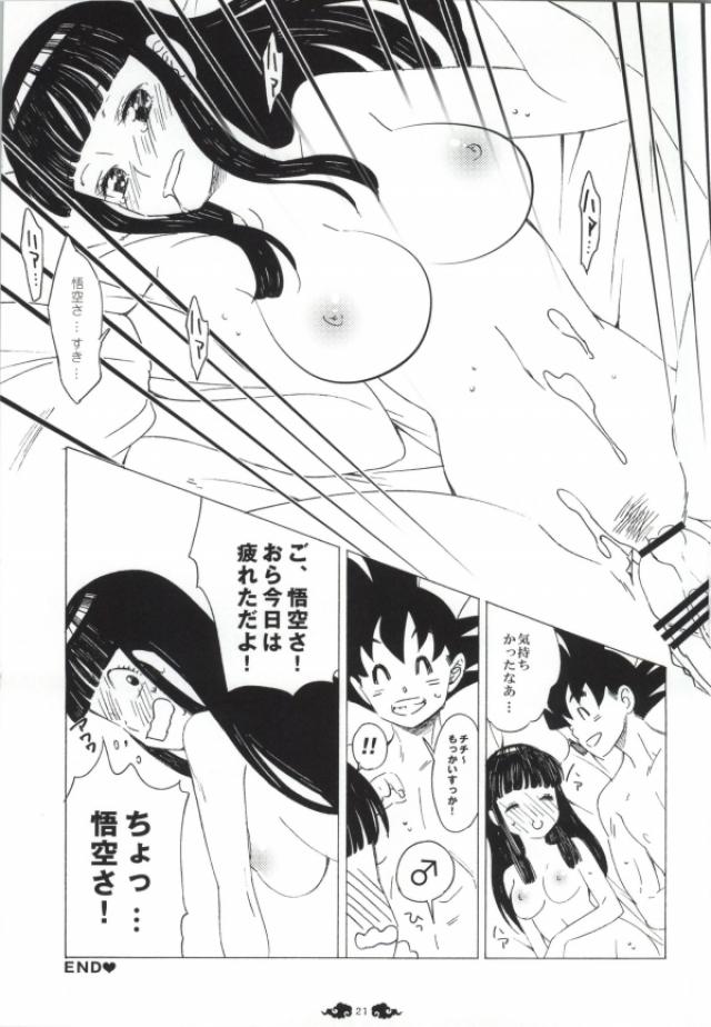 愛は混んでいます。
