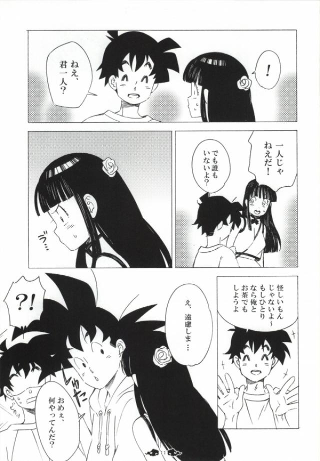 愛は混んでいます。