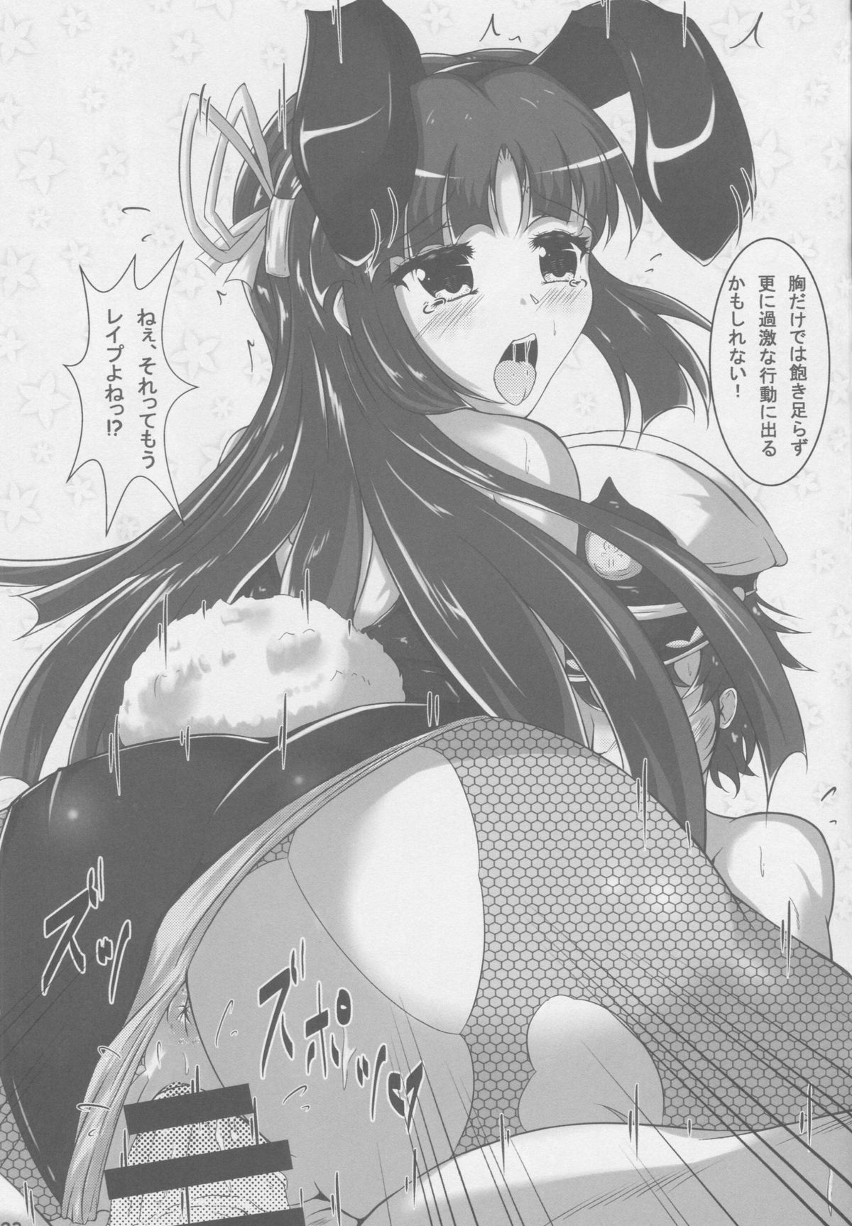 ひよのドラント