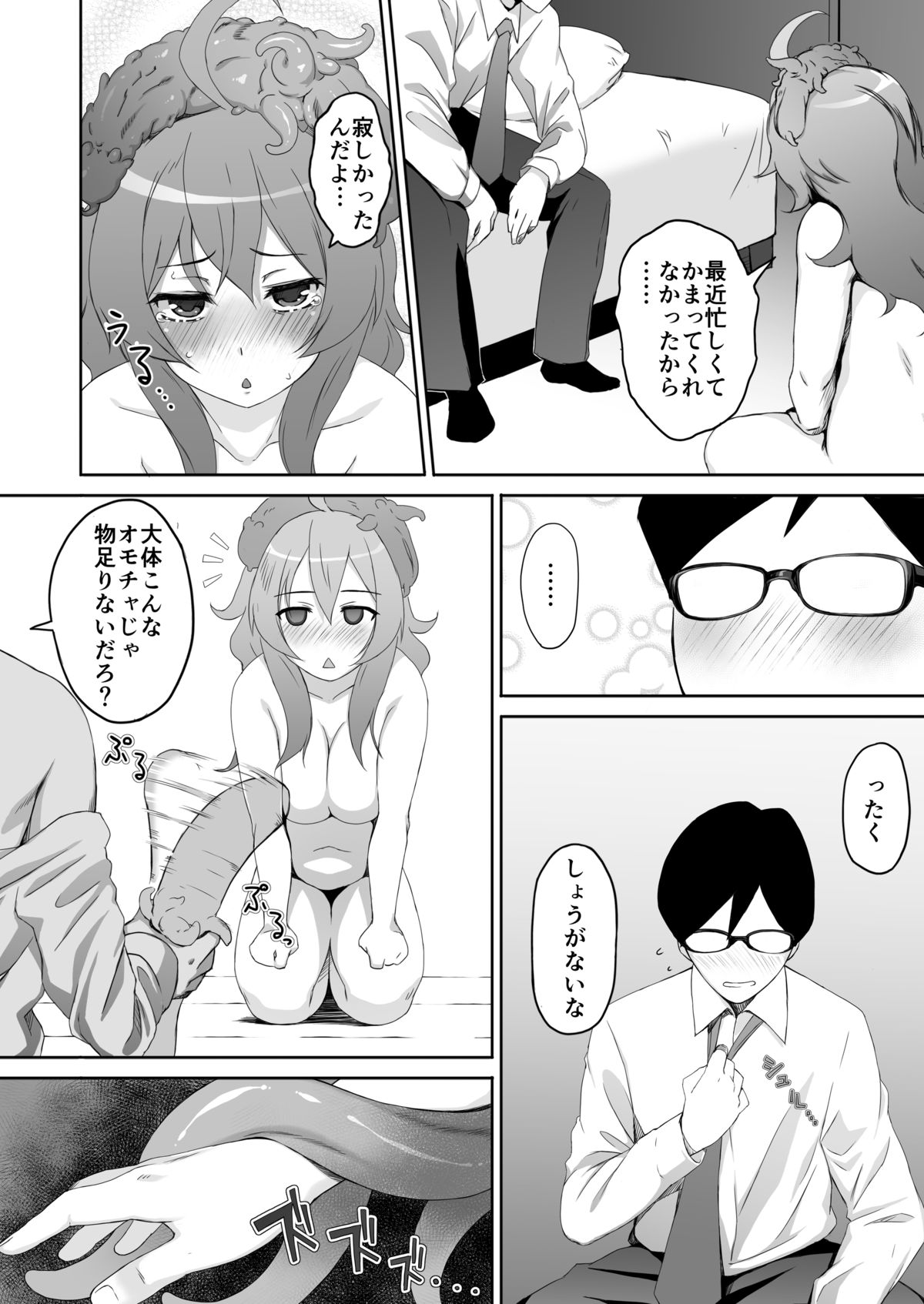 エッチな妻の必死の対策