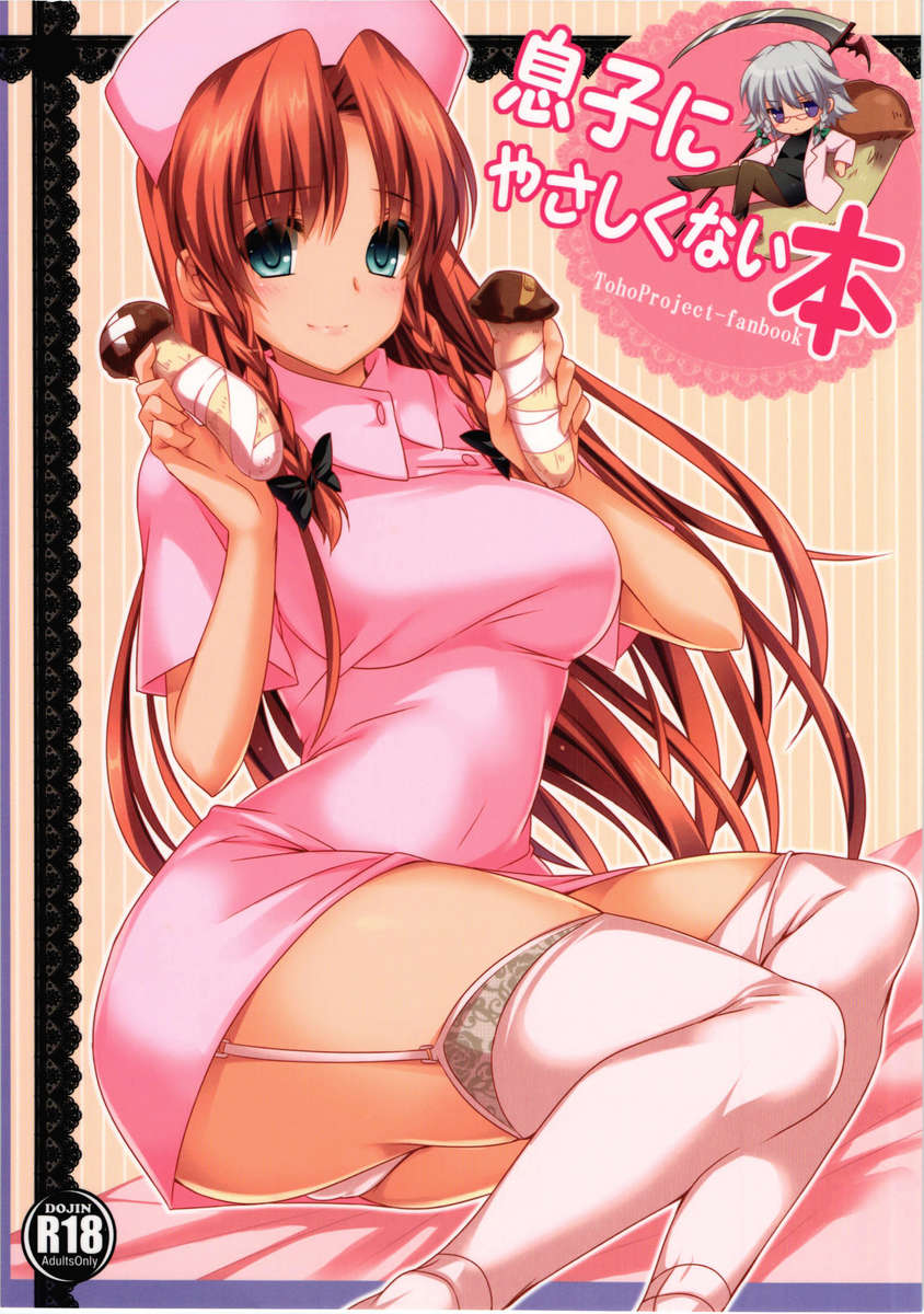 子供にとって意味があること 子供にとって意味があること