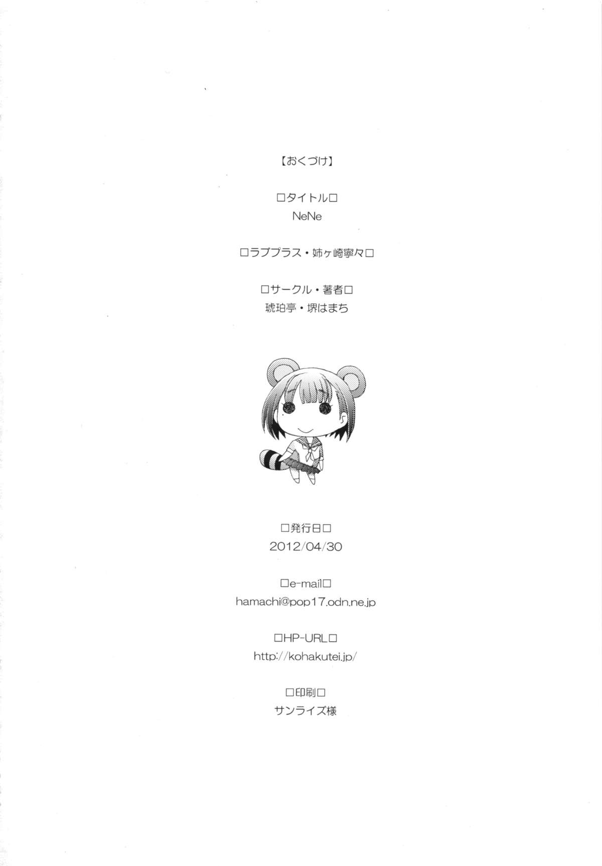 ハワイガン