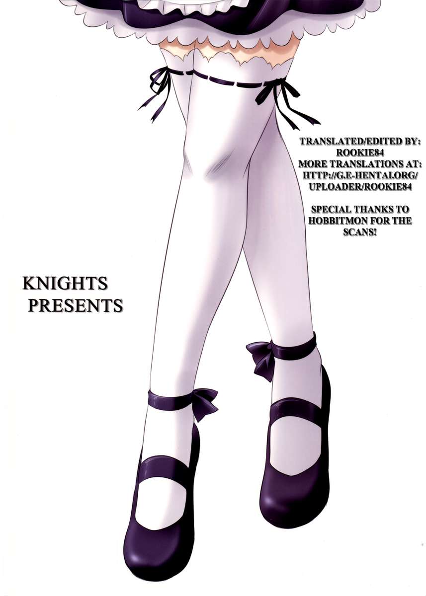 セナに仕えたい