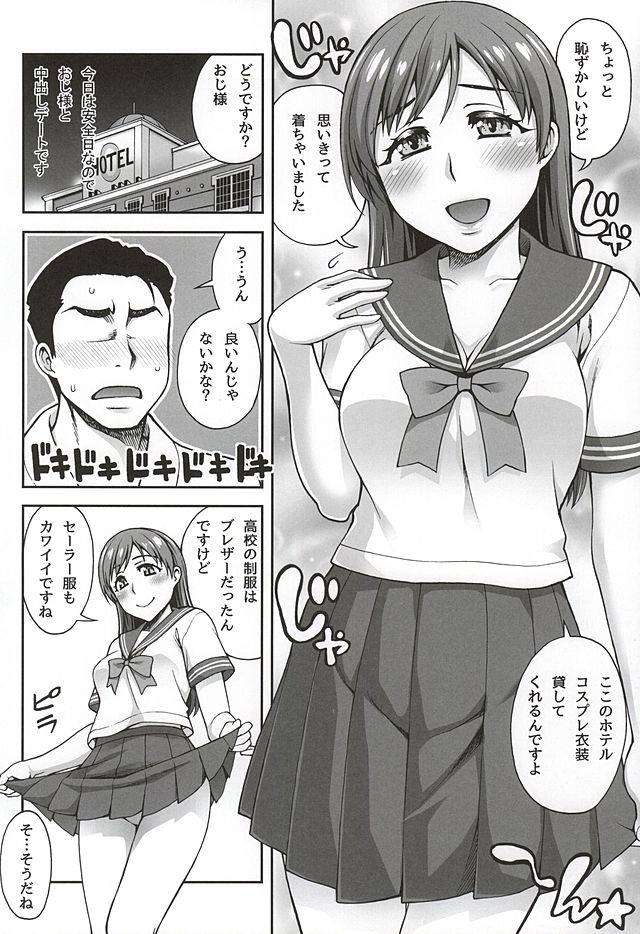 狩野城の菅尾