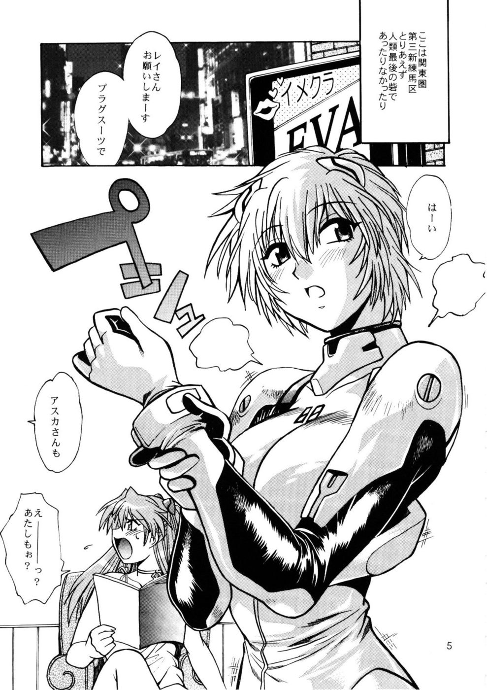 プラグスーツフェチエクストラエピソード