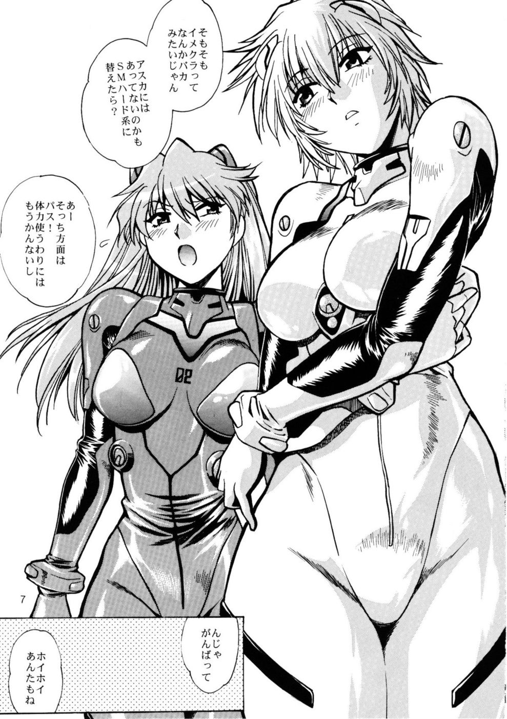 プラグスーツフェチエクストラエピソード