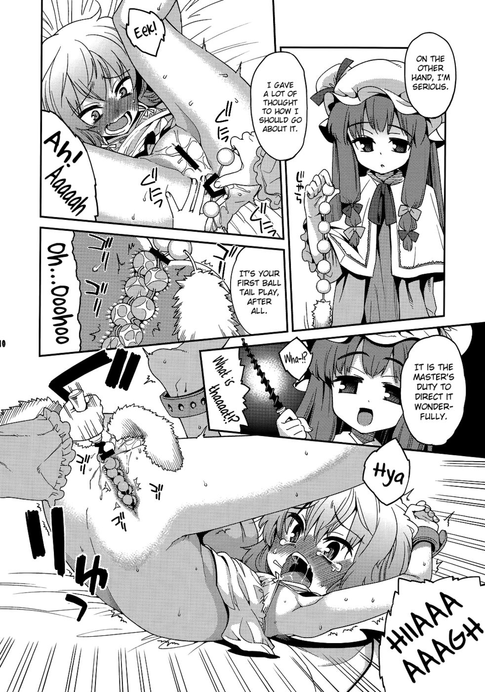 タマタマシッポ