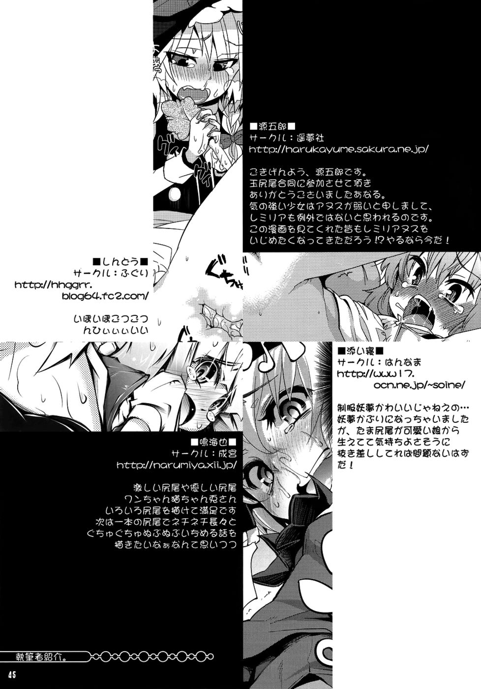 タマタマシッポ