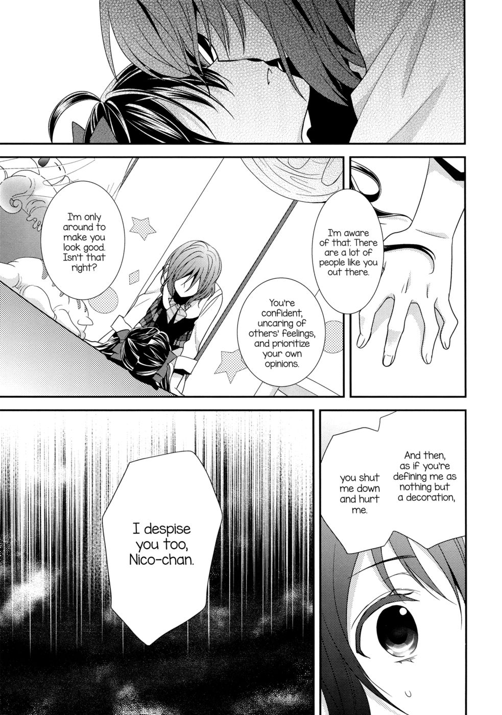 逆さまの太陽に愛の詩を捧げる