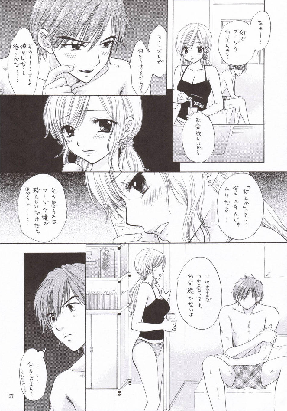 ピーチタイム