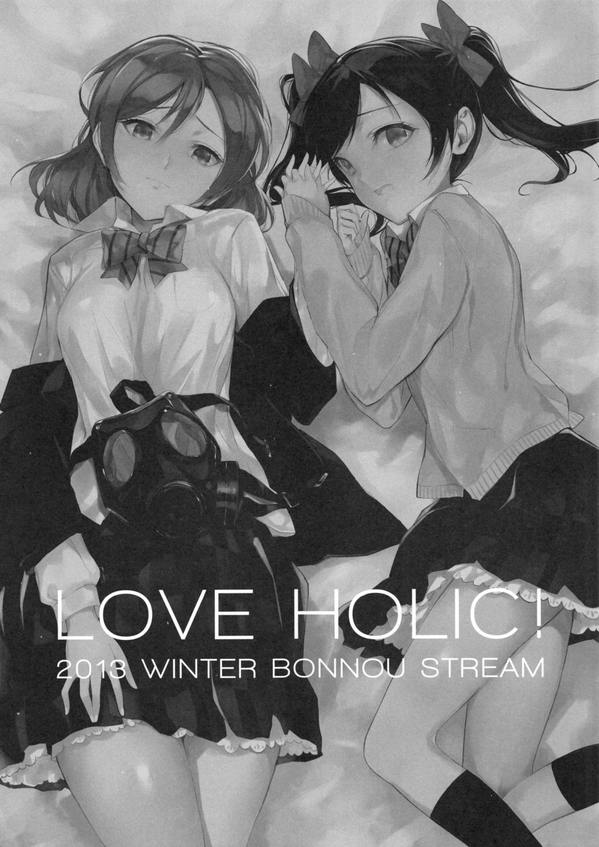 LOVE HOLIC！