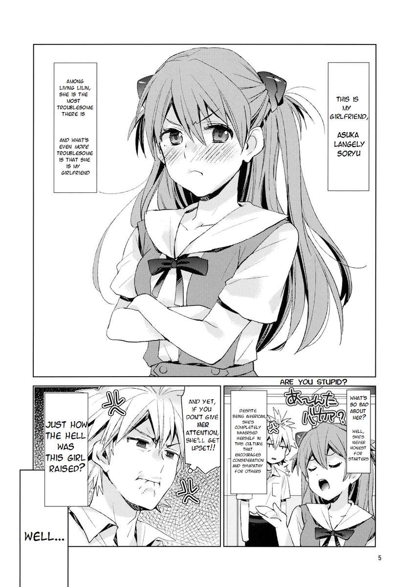 メンドクサイカノジョ。