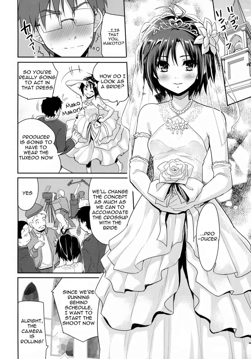 ブライダルチューン