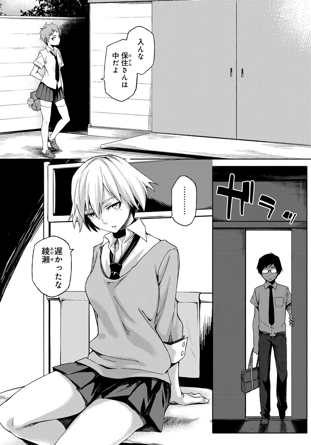 鯉奈津太田少女