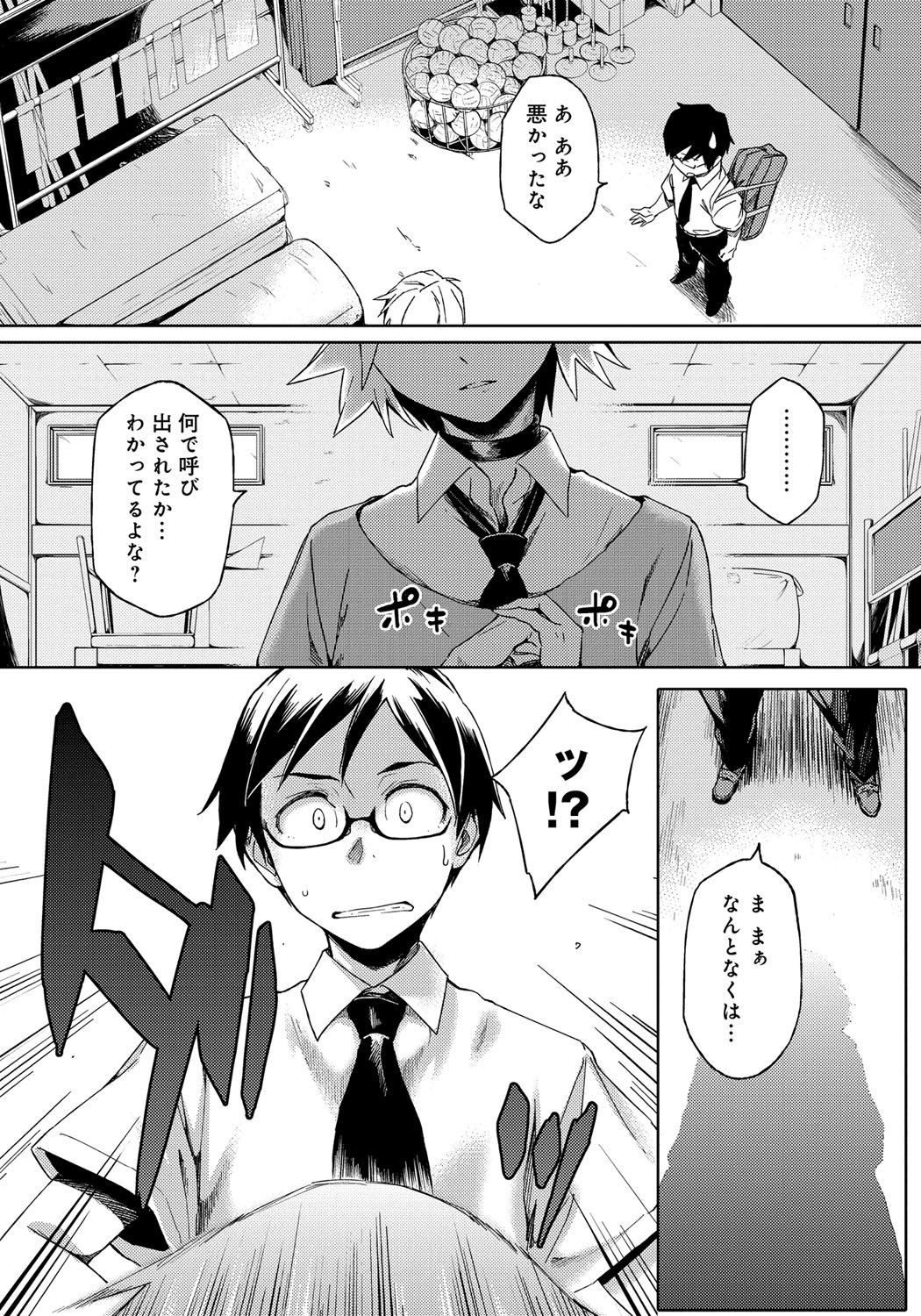 鯉奈津太田少女