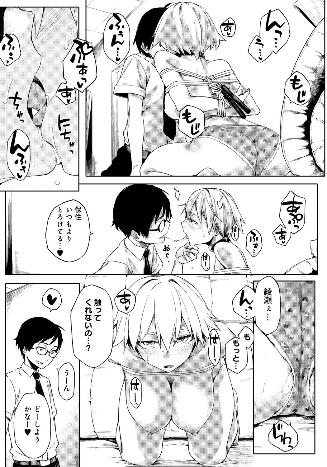 鯉奈津太田少女