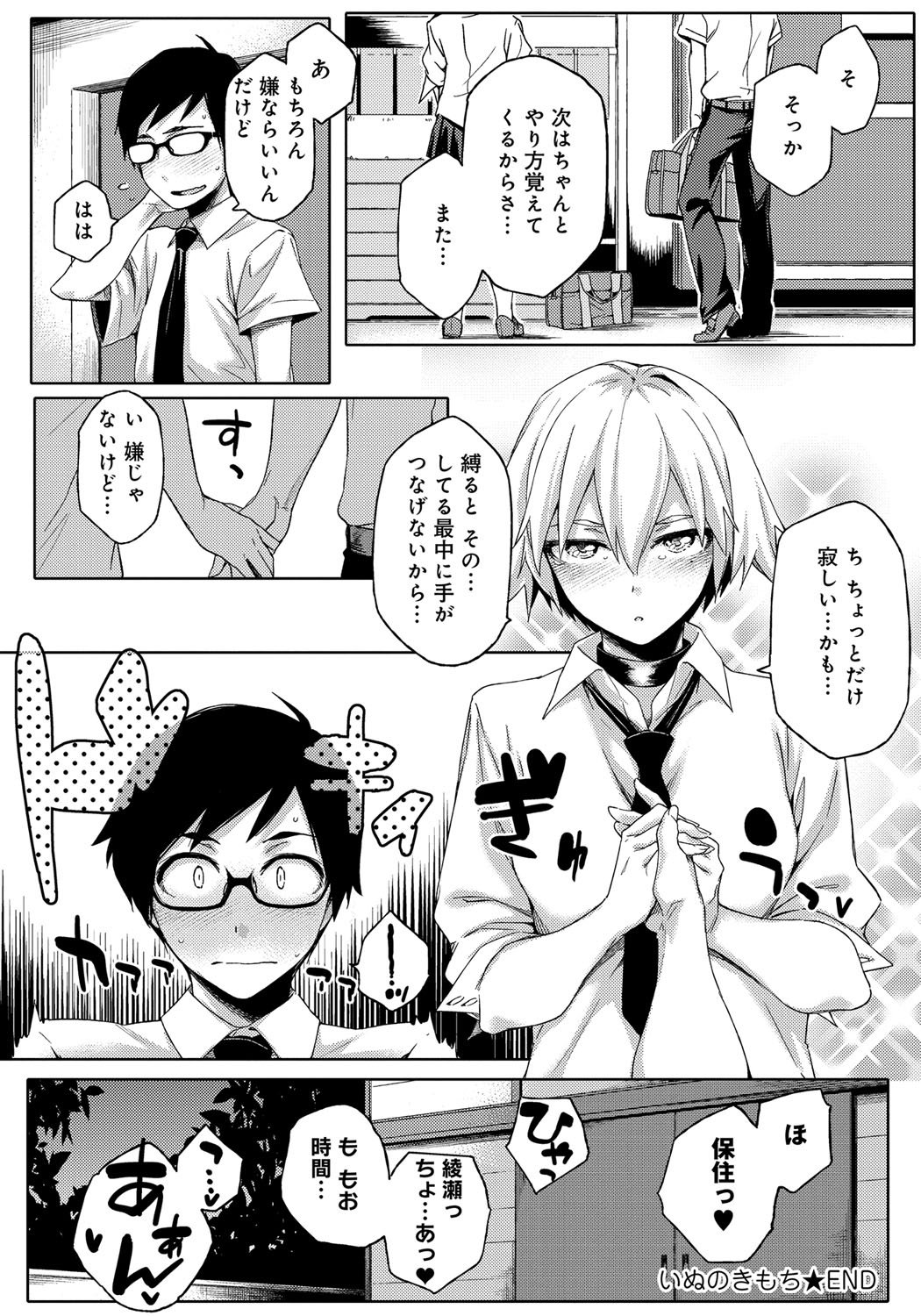 鯉奈津太田少女