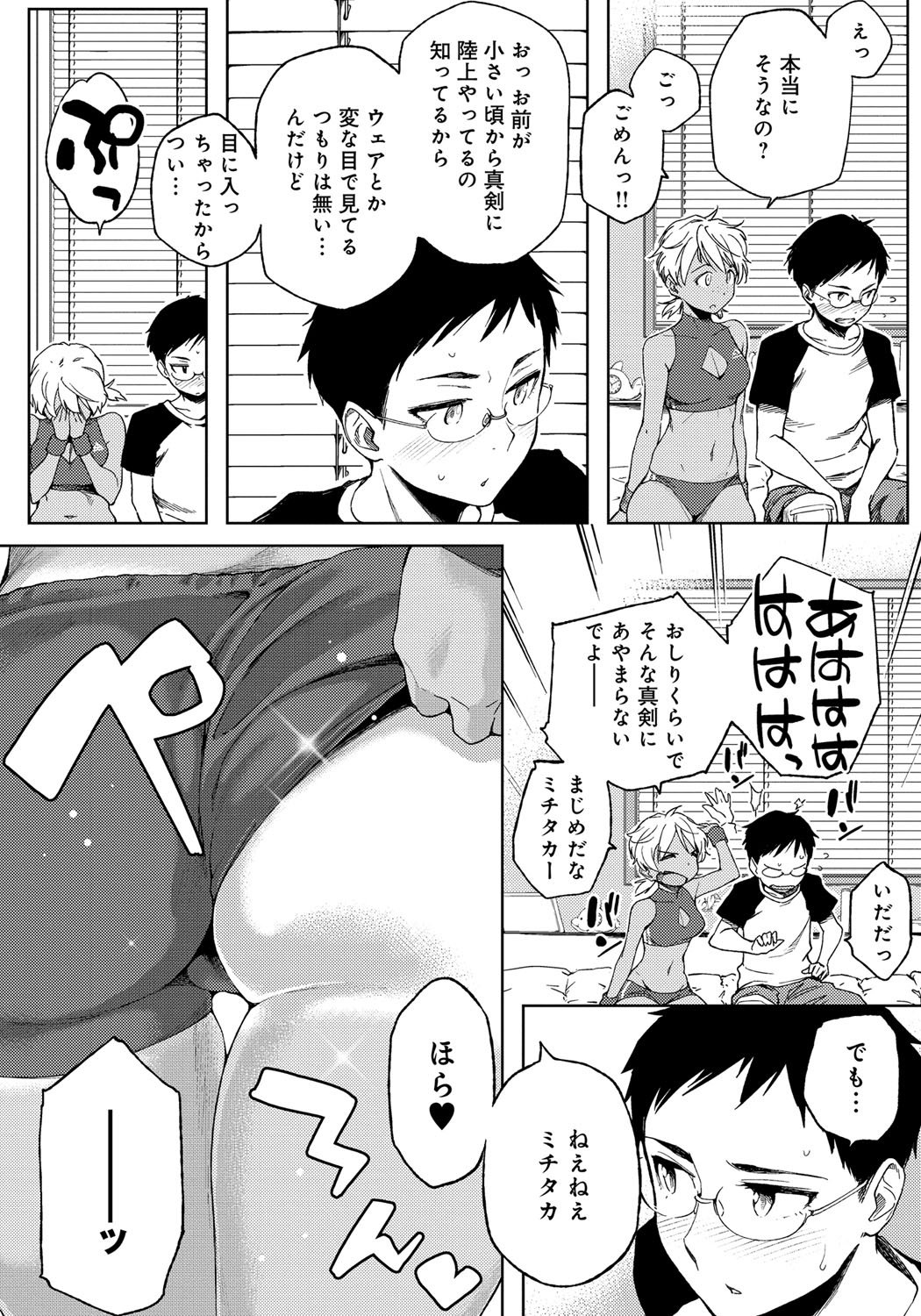 鯉奈津太田少女