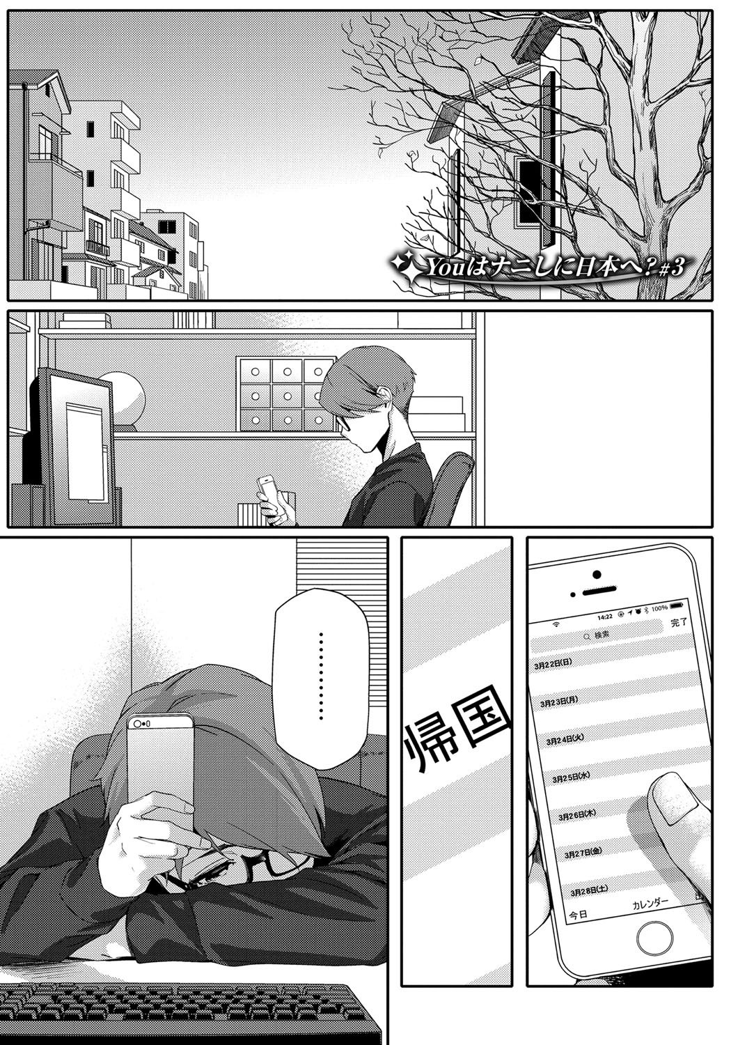 鯉奈津太田少女