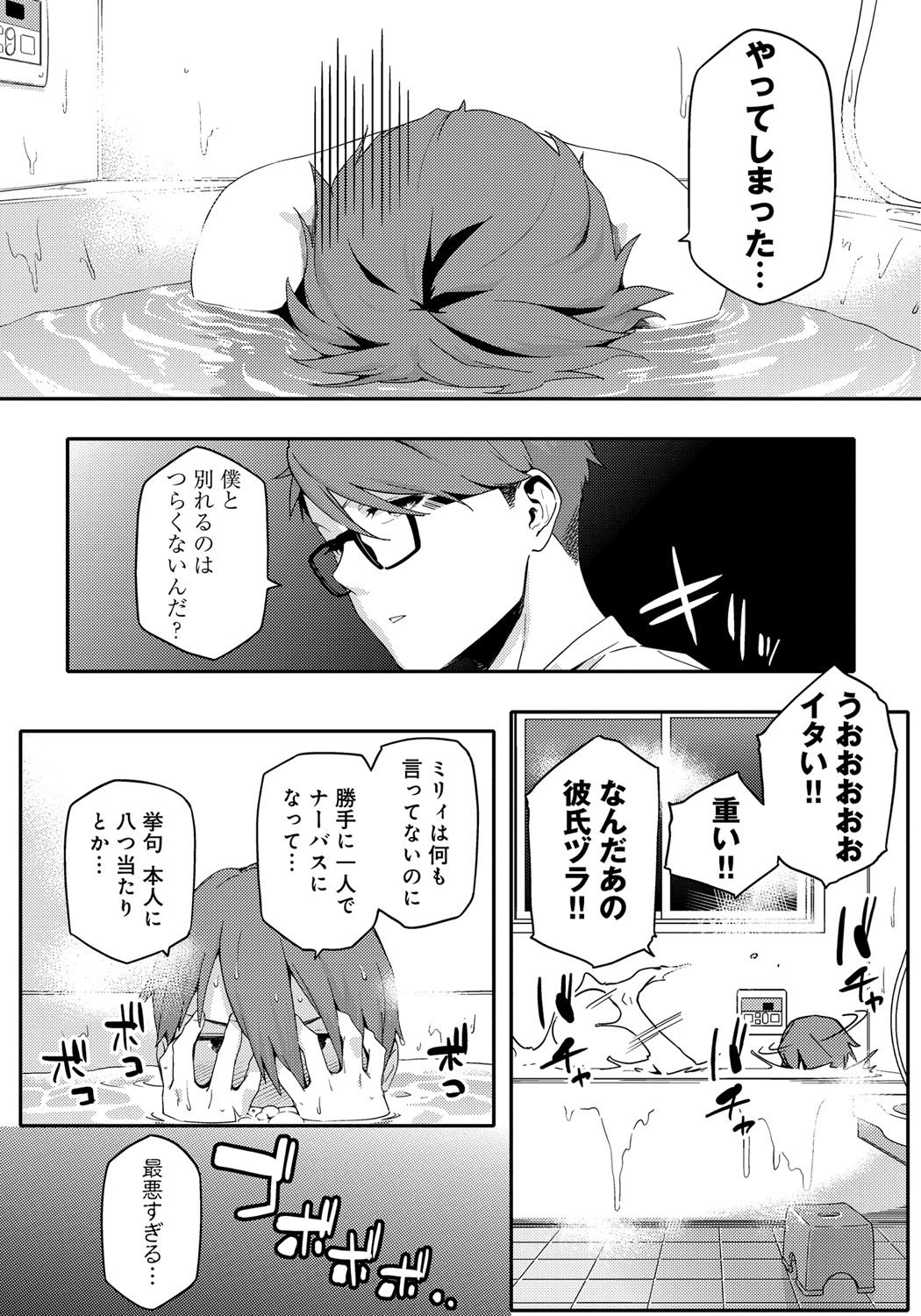 鯉奈津太田少女