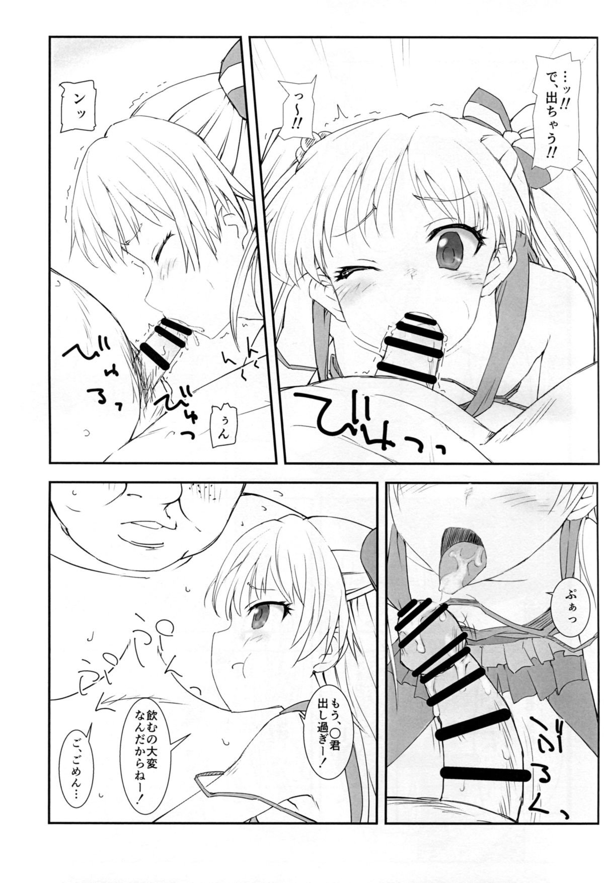 JCリカとヒミツノアクシュカイ