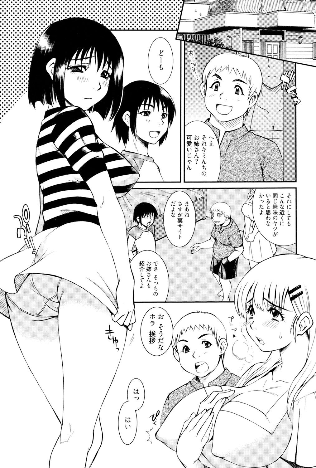 とろける手淫