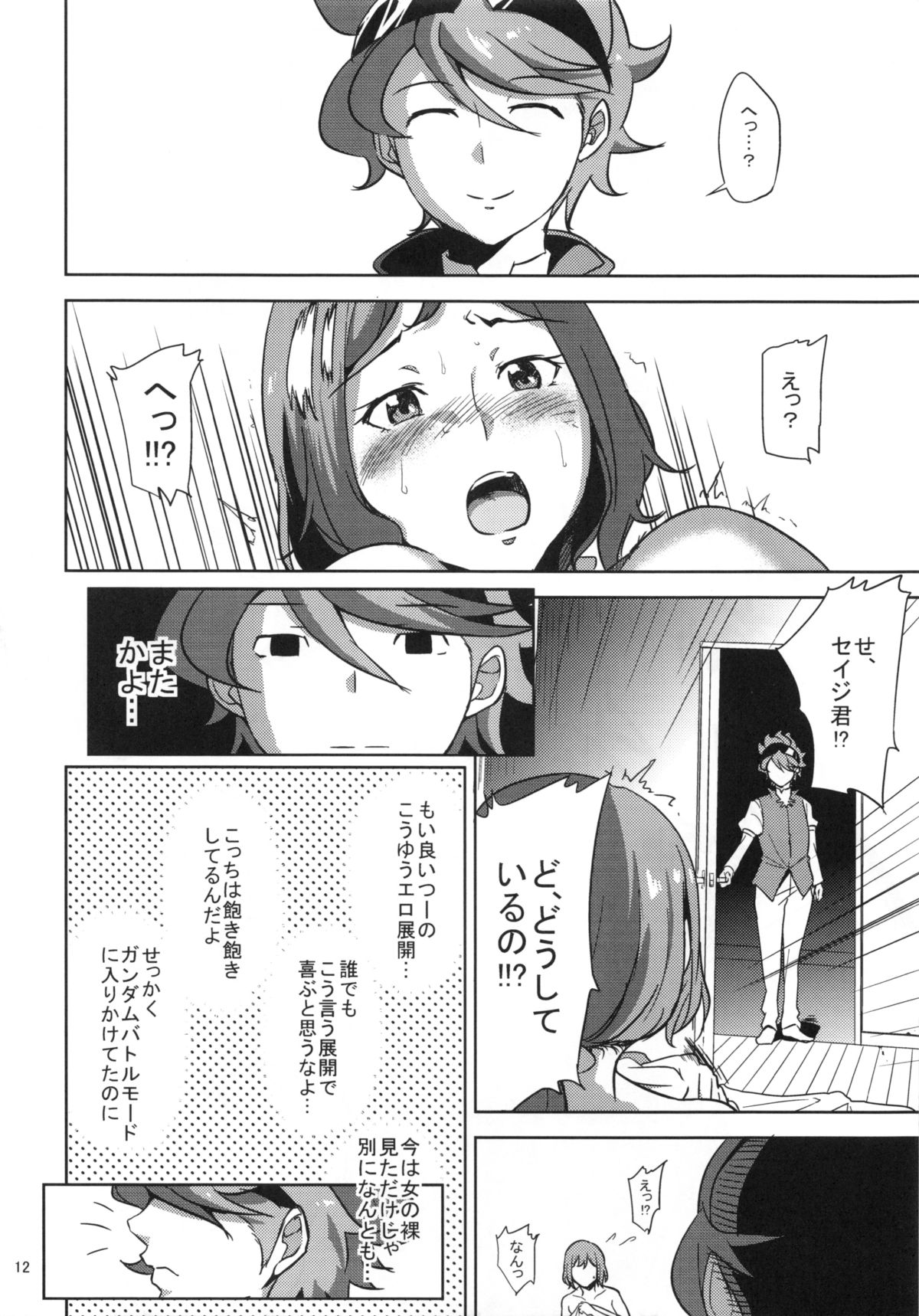 凛子さんがれいじくんにいじられる本